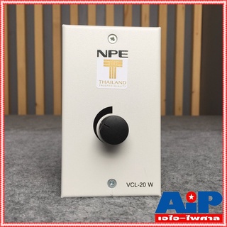 NPE VOLUME CONTROL LINE 20W VCL-20 วอลลุ่มหรี่เสียง คอนโทรล VCL 20 VCL20 VOLUMECONTROL วอลลุ่ม เอไอ-ไพศาล