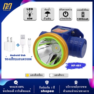 [รับประกัน 1 ปี] ไฟฉายคาดหัว HF-461 แบตทน 60W กันน้ำ ส่องไกล 500-1000เมตร แบตอึด10-15 ชั่วโมง ส่องสัตว์ ลุยฝนได้