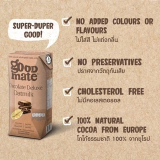 Goodmate Chocolate Deluxe Oat Milk กู๊ดเมท นมโอ๊ต สูตรช็อกโกแลตดีลักซ์ ขนาด 180 มล. (1 แพ็ค : 3 กล่อง)