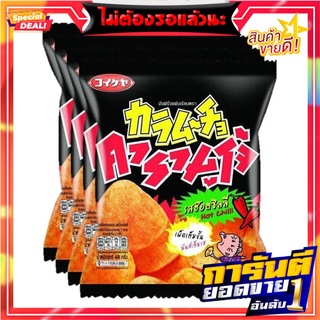 คารามูโจ้ มันฝรั่งแผ่นเรียบ รสฮ๊อตชิลลี่ 48 ก. x 4 ซอง Karamucho Flat Potato Chips Hot Chilli Flavoured 48g x 4 Pcs