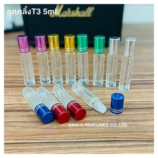 ขวดลูกกลิ้ง 5ml.ยกโหล/12ใบ ขวดแก้ว หัวลูกกลิ้ง ขวดใส่น้ำหอม ขวดใส่พิมเสนน้ำ.