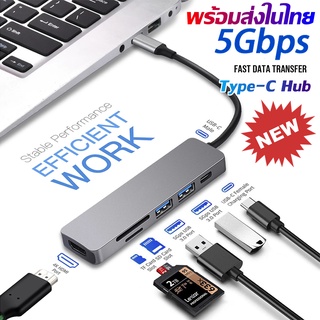 ฮับอะแดปเตอร์ usb hub 4/5/6 in 1 การ์ดรีดเดอร์พร้อมช่องแปลงSD/TF/PD Type-C card reader converter ตัวแปลงพอร์ตฮับ