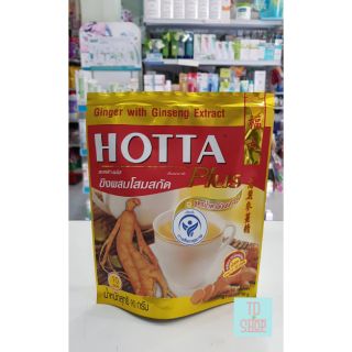 Hotta plus ขิงผสมโสมสกัด บรรจุ 10 ซอง