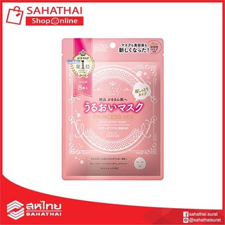 (แท้100%) มาส์กเจ้าหญิง KOSE CLEAR TURN Princess Veil Rich Moist Mask 8 แผ่น