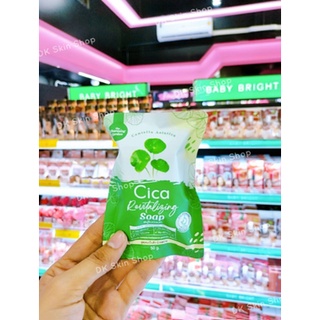 สบู่ใบบัวบกซิก้า Cica Revitalizing Soap