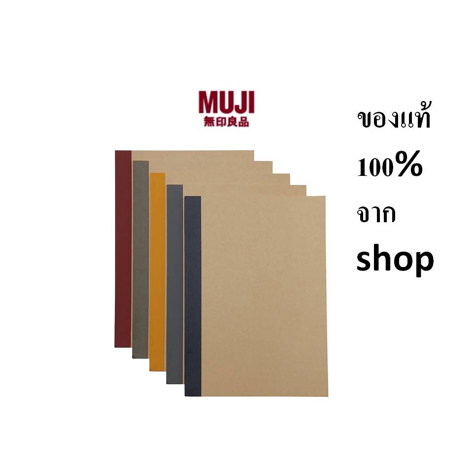 พร้อมส่ง!!!! สมุดเส้นบรรทัด สมุดโน๊ต หนังสือจด สมุดมูจิ หนังสือ มูจิ muji ขนาด B5 ยี่ห้อ MUJI Planti
