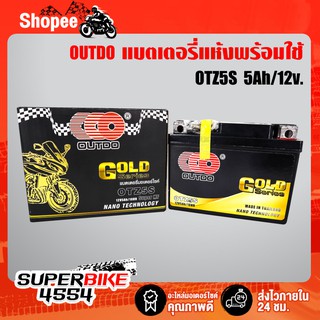 OUTDU แบตเตอรี่แห้ง OTZ-5s (12V/5Ah) สำหรับมอเตอร์ไซค์