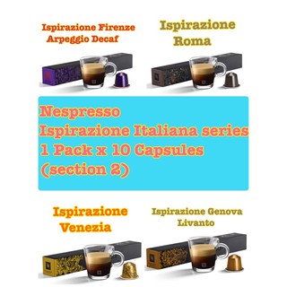 (พร้อมส่งราคาถูก)Nespresso Capsules Coffee  Ispirazione Italiana series 1 Pack x 10 Capsules ขายยกแพ็ค 10แคปซูล