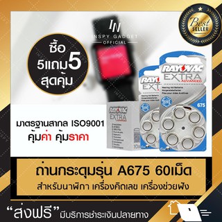 ถ่านก้อนเล็ก ถ่านนาฬิกา ถ่านกระดุม A675 AG13 (60 เม็ด) ถ่านเครื่องฟังเสียง