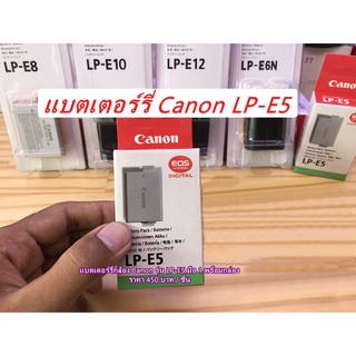 แบต CANON รุ่น LP-E5 (เหมือนแท้มาก)  450D 500D 1000D Rebel XSi Rebel XS Rebel T1i Kiss F Kiss X2 Kiss X3