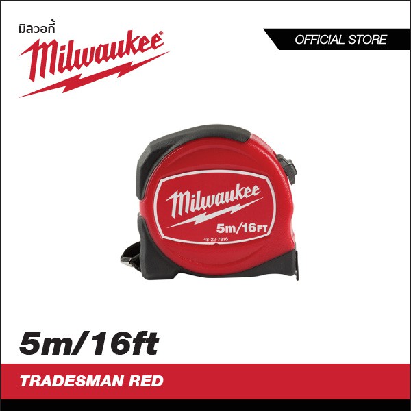 Milwaukee 48-22-7816 ตลับเมตรรุ่น RED 5m/16ft
