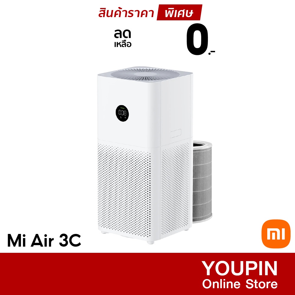 [ราคาพิเศษ 0บ.] Xiaomi Mi Air Purifier 3C (Global Version) เครื่องฟอกอากาศ กรองฝุ่น PM2.5 รับประกัน 1ปี