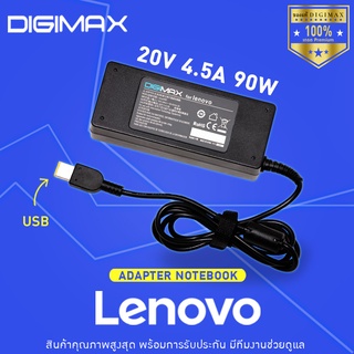 สายชาร์จโน๊ตบุ๊ค Lenovo สเปคแท้ 20V/4.5A 90W (USB) ส่วนลด 80% 45N0245 45N0246 45N0236 45N0237 0B46995 อีกหลายรุ่น ประกัน