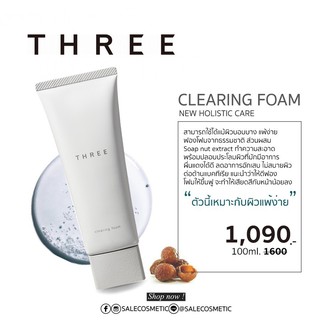 จัดโปร 10ขวดเท่านั้น THREE Clearing Foam 100g. / 30g. New Holistic Care