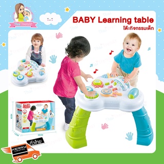 Thaitrendy โต๊ะกิจกรรม BABY Learning Table