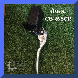 ปั้มบนcbr650r ตัวใหม่