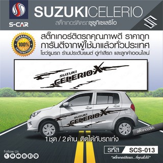 สติ๊กเกอร์ SUZUKI CELERIO ลายก้างปลา CELERIO X