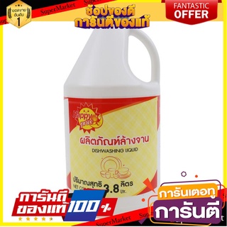 🎯BEST🎯 ถูกที่สุด✅  แฮปปี้ไพรซ์ น้ำยาล้างจาน 3800 มิลลิลิตร Happy Price Dishwashing 3800 ml. 🛺💨