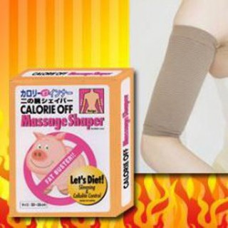 Fat Buster Calorie ปลอกรัดต้นแขน ลดไขมัน กระชับต้นแขน ไม่หย่อนคล้อย สีเนื้อ หรือ สีดำ