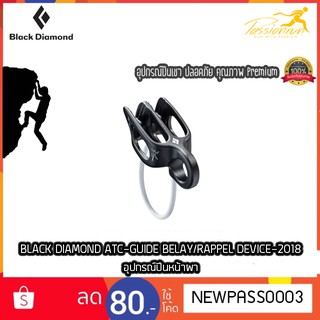 BLACK DIAMOND ATC-GUIDE BELAY/RAPPEL DEVICE-2018 อุปกรณ์ปีนหน้าผา