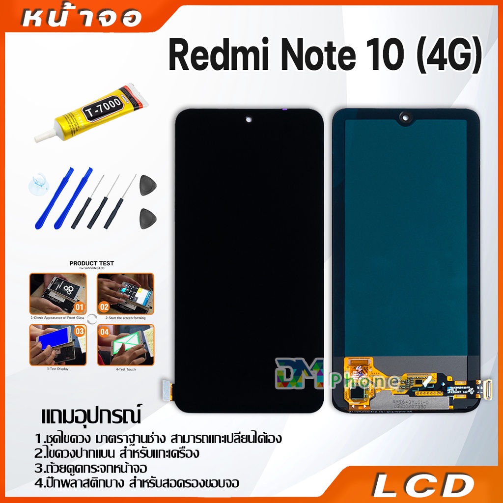 หน้าจอ Lcd xiaomi Redmi Note 10 5G อะไหล่จอ จอชุด จอRedmi Note 10 5G พร้อมทัชสกรีน จอ + ทัช เสียวหมี่ Redmi Note 10 (5G)