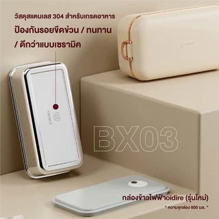 🛵มีส่งด่วน Oidire กล่องข้าวไฟฟ้า แบบเสียบปลั๊ก อุ่นอาหารแบบอัติโนมัติ electric lunch box 800ml