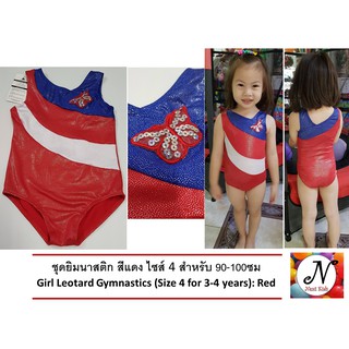 ชุดยิมนาสติก สีแดง ไซส์ 4 สำหรับ 90-100ซม  Girl Leotard Gymnastics (Size 4 for 3-4 years): Red