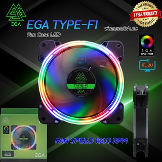 EGA Type F1 Fan Case LED พัดลมเคส พัดลมแต่งคอม พัดลมคอมพิวเตอร์ พัดลมเคส