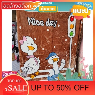 LittleM_MALL Sale ผ้าห่มขนมิ้งรุ่นหนา2ชั้น(5ฟุต)1.5kg สินค้าลดราคา ของใช้ที่ต้องมี
