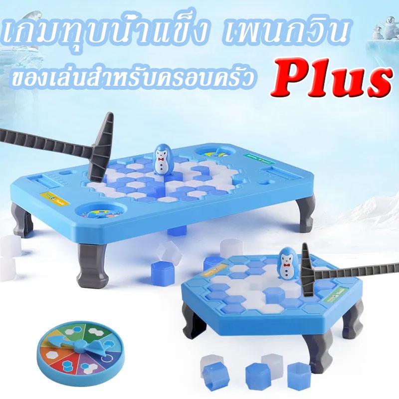 พร้อมส่ง เกมทุบน้ำแข็ง เพนกวิน ของเล่นสําหรับครอบครัว โต๊ะเกมส์ทุบน้ำแข็ง เดสก์ท็อปเคาะน้ำแข็งบล็อก กับดัก icebreaker