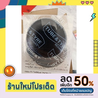 แผ่นปะยางขนาด60mmคุณภาพดีที่ช่างทั่วไปเลือกใช้บรรจุถังล่ะ65ชิ้นคุ้มค่ากว่า