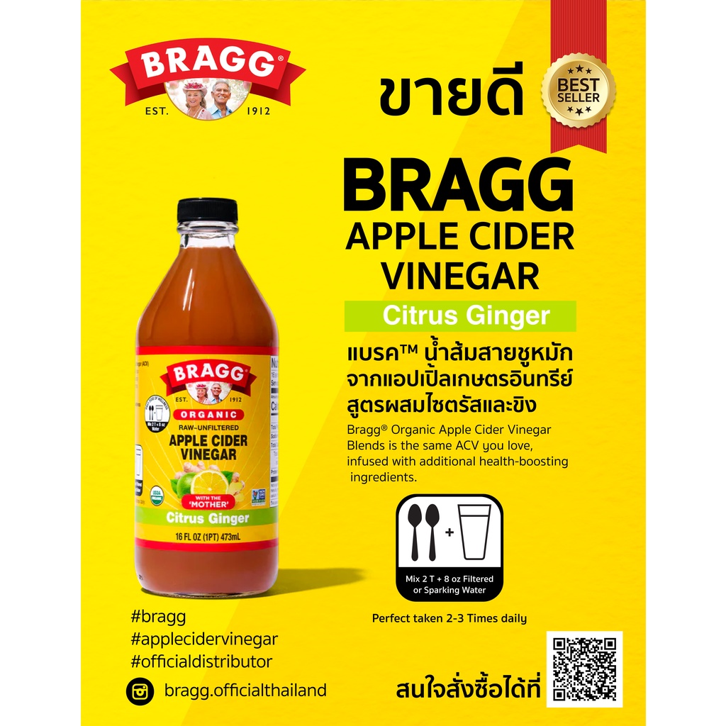 Bragg Apple Cider Vinegar  (Honey) , (Citrus Ginger), (Honey Cayenne)   [official distributor] ACV