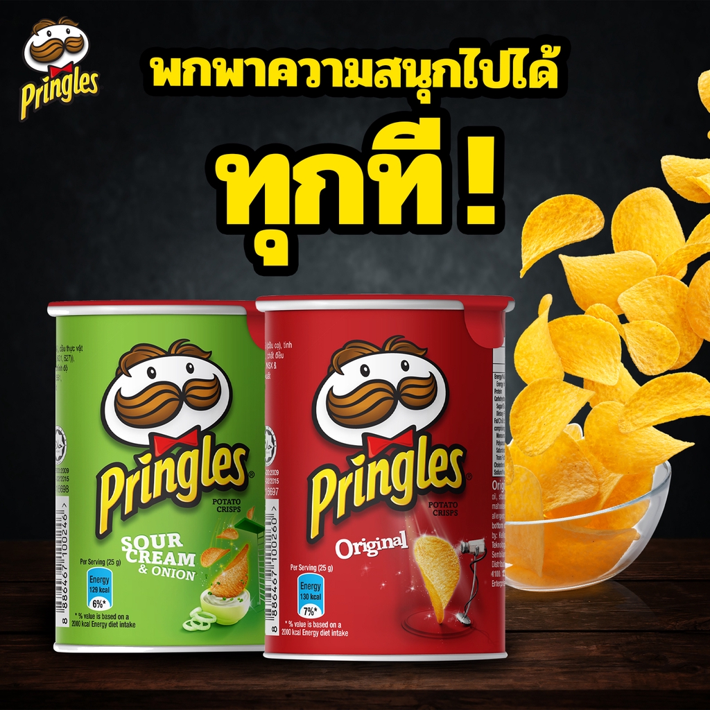 Pringles พริงเกิลส์  Potato Chips Sour cream & Onion Flavor รสซาวครีมและหัวหอม กรอบ 42g #2