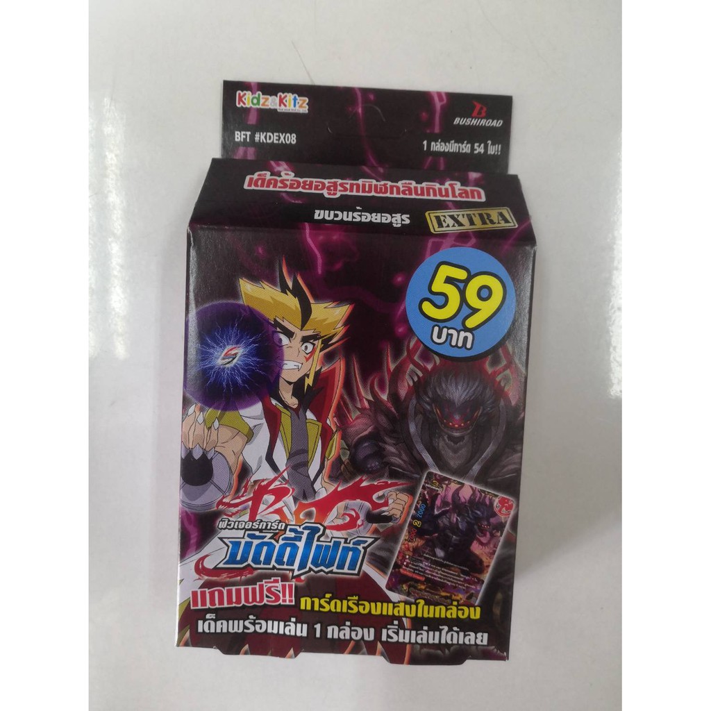 บัดดี้ไฟท์ BFT-KDEX08 ร้อยอสูร