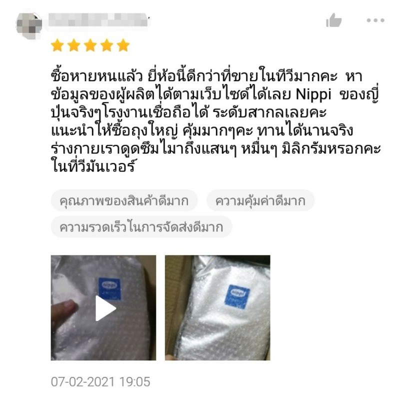 นิปปิคอลลาเจนเปปไทด์ 500กรัม แถมช้อนตวง มีใบCOAญี่ปุ่น (เพียวคอลลาเจน 500,000มก.) - รูปที่ 3