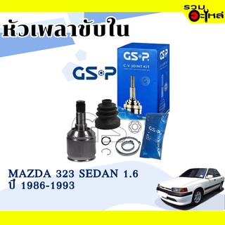 หัวเพลาขับใน GSP (618006) ใช้กับ MAZDA SEDAN 1.6 ปี 1986-1993 (24-22-35)