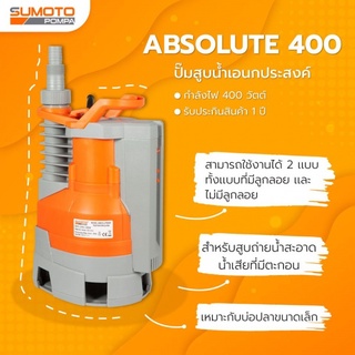 SUMOTO ปั๊มจุ่มน้ำสะอาด 400W 2 IN 1 รุ่น ABSOLUTE 400