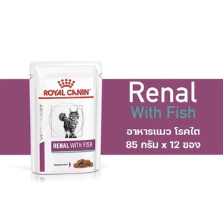 Royal Canin Cat Renal with fish pouch 12ซอง อาหารโรคไตแมวซอง