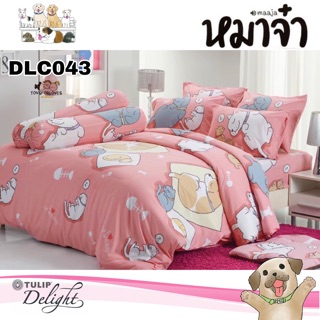 🔥ลิขสิทธิ์แท้🔥 ผ้าปูที่นอน (ไม่รวมผ้านวม) ทิวลิป Tulip Delight Bed Sheet  DLC043