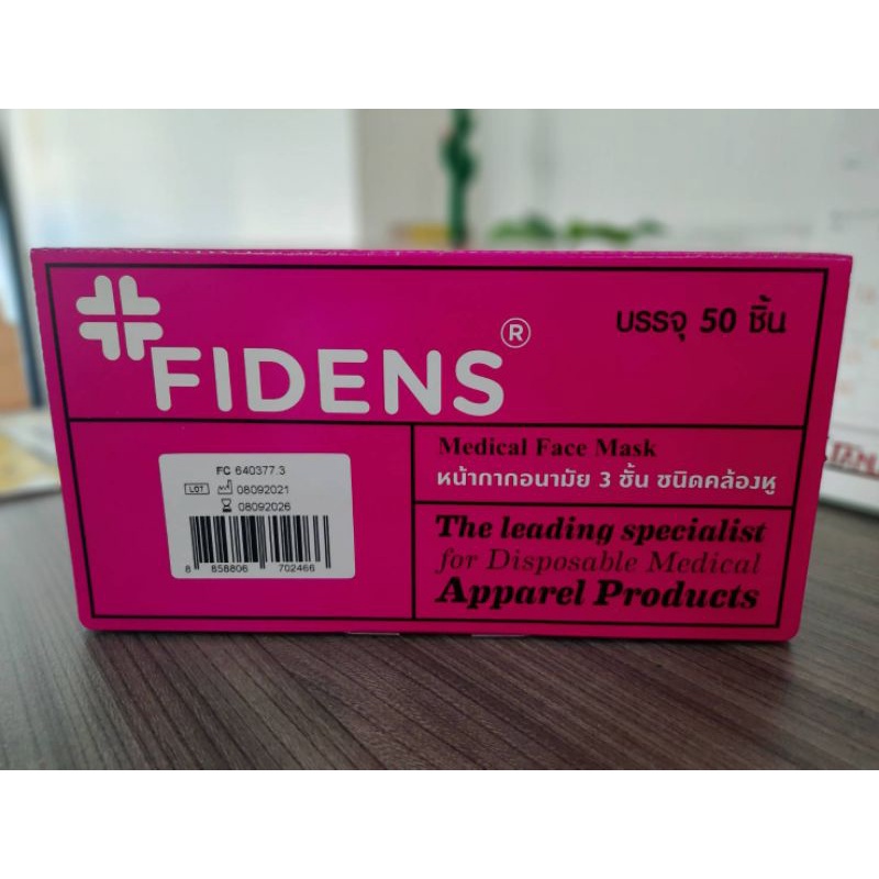 หน้ากากอนามัย 3ชั้น #FIDENS แบรนด์แท้( สีเขียว )บรรจุ50ชิ้น/กล่อง หน้ากากอนามัยทางการแพทย์ มีใบอนุญาต