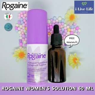 โรแกน โซลูชั่น สำหรับผู้หญิง Solution -Womens ROGAINE® รักษาผมร่วง ปลูกผม 1 ขวด + แถมฟรีขวดหยดแก้ว