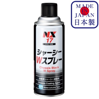 NX17 Chassis W Spray Black (Water Based) สีสเปรย์สีดำ เคลือบแชสซี ไม่มีผลต่อกับยาง โช๊คอัพ กลิ่นน้อย สีรถยนต์  / Ichinen