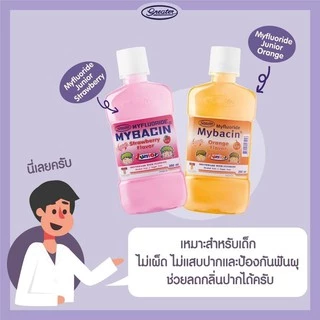 น้ำยาบ้วนปากจูเนียร์ สูตรกลิ่นส้ม ผสมของฟลูออไรด์ ป้องกันฟันผุ ขนาด 250มล. Mybacin