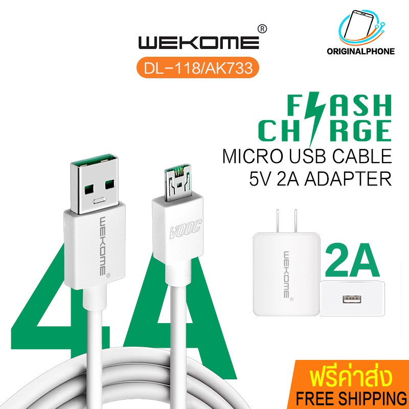 WEKOME สายชาร์จUSB Micro รองรับสายชาร์จ ไมโคร จ่ายกระแสไฟ 2V พร้อม Charger USB หัวชาร์จ อแดปเตอร์Ada