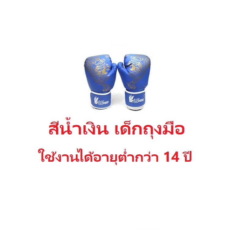 ถุงมือหนัง Pu นวมชกมวย นวมผู้ใหญ่ นวมเด็ก นวมมวยไทย นวม นวมซ้อมมวย สําหรับฝึกมวยไทยคาราเต้มวยไทย - รูปที่ 7