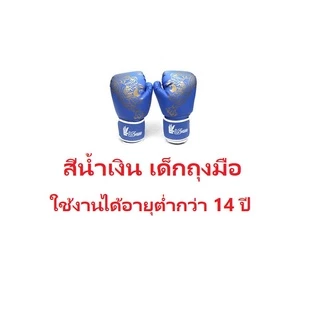 หนัง PU นวมชกมวย นวมผู้ใหญ่ นวมเด็ก นวมมวยไทย นวม นวมซ้อมมวย ซ้อมมวย ถุงมือฝึกซ้อม