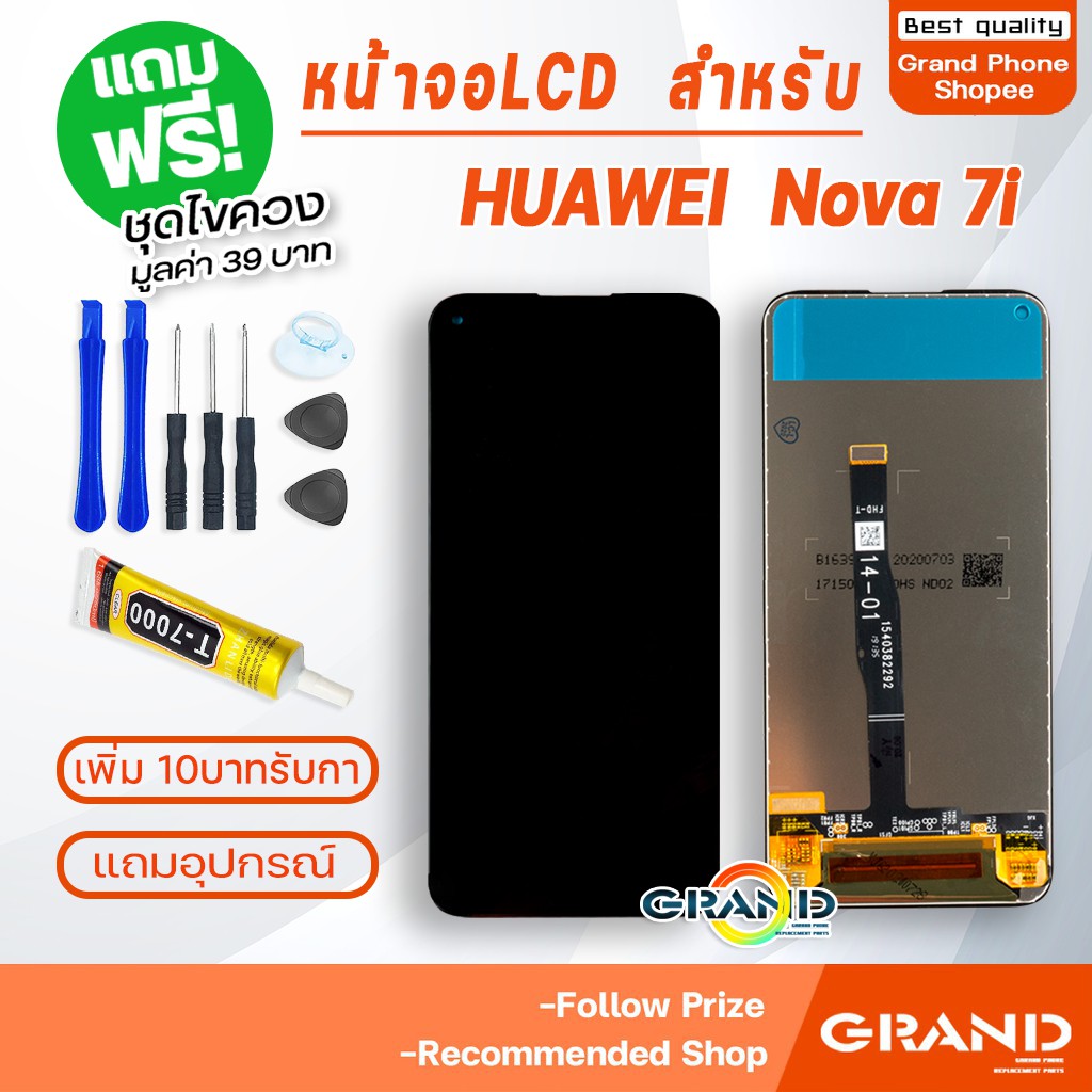 หน้าจอ LCD huawei Nova 7i อะไหล่มือถือ Lcd Screen Display Touch จอ + ทัช สำหรับ หัวเว่ย Nova 7i JNY-L22B แถมไขควง