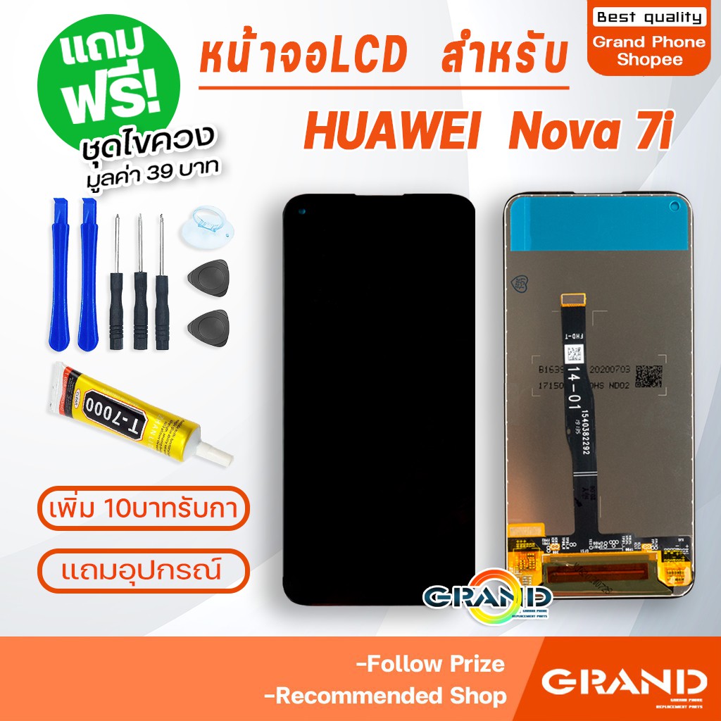 หน้าจอ LCD huawei Nova 7i อะไหล่มือถือ Lcd Screen Display Touch จอ + ทัช สำหรับ หัวเว่ย Nova 7i JNY-