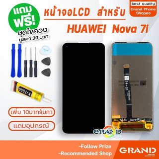 หน้าจอ LCD หัวเว่ย Nova 7i อะไหล่มือถือ Lcd Screen Display Touch จอ + ทัช สำหรับ หัวเว่ย Nova 7i JNY-L22B แถมไขควง