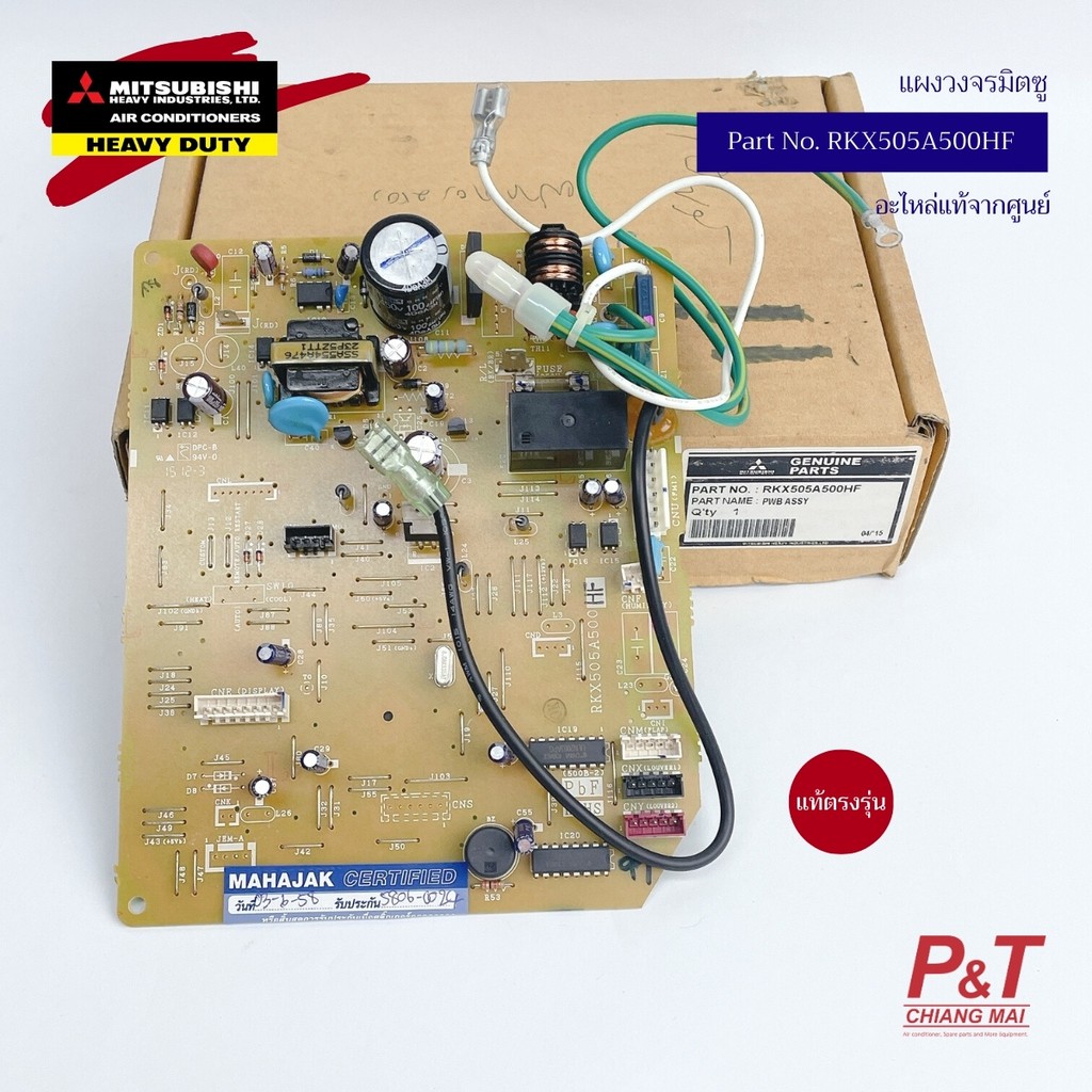 RKX505A500HF แผงวงจรแอร์ Mitsubishi Heavy Duty  อะไหล่แอร์ **สำหรับแอร์ SRK13YJV-S